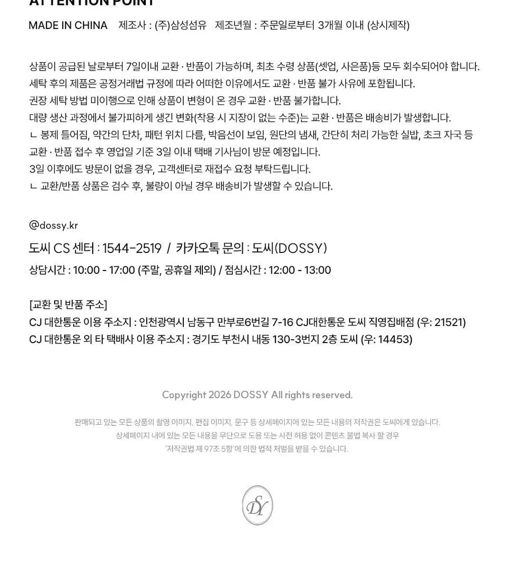 [해원 Pick] 도씨 실크핏 피오니 반팔 커플 잠옷 세트 상세페이지 32